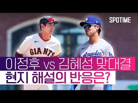 "한 명의 영웅이, 또 다른 영웅을 잡아냈습니다!"  #MLB