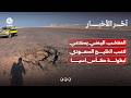 قصف حوثي يخرج مدرج مطار عدن عن الخدمة وتقرير أمريكي يتهم الإمارات بمساعدة الحوثيين | آخر الاخبار