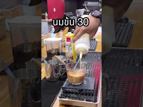 สูตรชาไต้หวันไข่มุก:เน้นควา