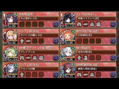 鮪式？Nonストップ夏の試練！ -EX1- 超難【城プロRE 平均Lv96.5】