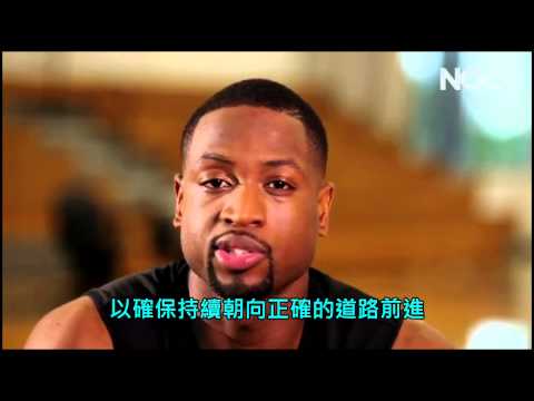 閃電俠 韋德(Dwyane Wade) 訓練日 - 運球練習(中文字幕)