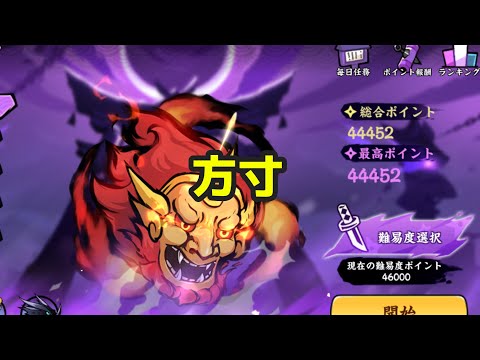 【忍者マストダイ】方寸 金面鬼 44452