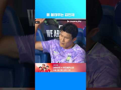 김민재 베네수엘라전 주요장면 | 축구국가대표팀 친선경기 | 대한민국 vs 베네수엘라