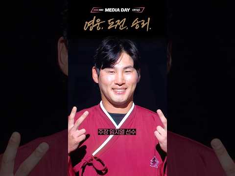 영웅, 도전, 승리.