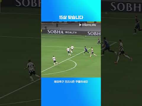 전 세계가 주목하는 맥스 다우먼 | 해외축구 프리시즌 | 아스날 vs 뉴캐슬