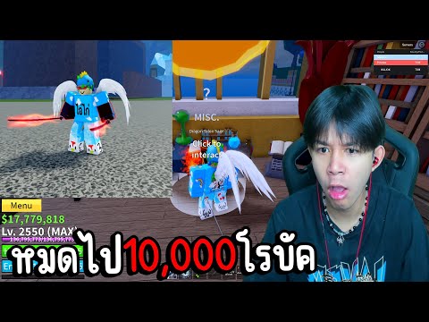 สุ่มสถานะดาบคู่หมดไป10,000โร