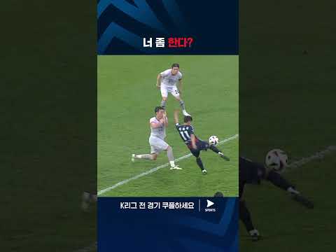 2024 K리그 1 | 수원FC vs 강원 | 이승우도 인정하는 이광연의 슈퍼 세이브