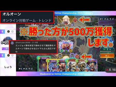 【緊急】そろそろ「真っ当な意見」すらも「冷笑されている」ってことにして相手のせいにして逃げるのやめたら？【Shadowverse: Worlds Beyond】