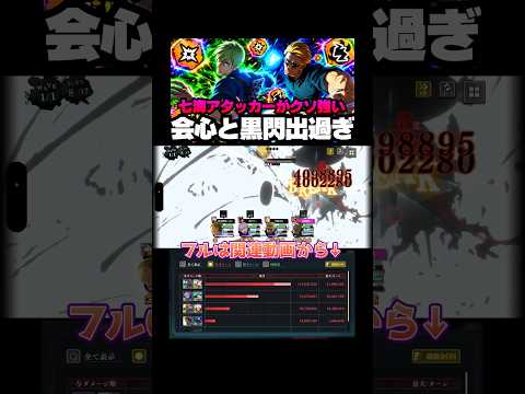 【呪術廻戦ファンパレ】制圧七海と影七海の会心&黒閃でストレス発散！複合アタッカーが強い #ファントムパレード #jujutsukaisen #phantomparade #七海建人 #脹相 #伏黒恵