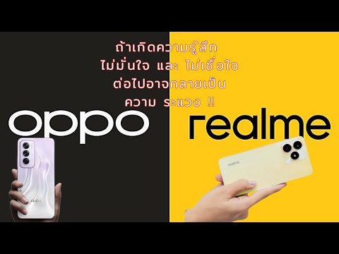 oppo-realmeมือถือคุณภาพดีกับส