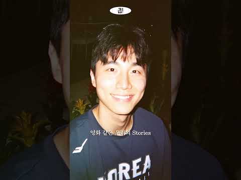 영화 같았던 우리의 여름 