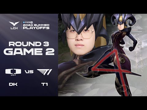 쿼밀 | DK vs. T1 게임2 하이라이트 | 09.01 | 우리은행 2024 LCK 서머 플레이오프 3라운드