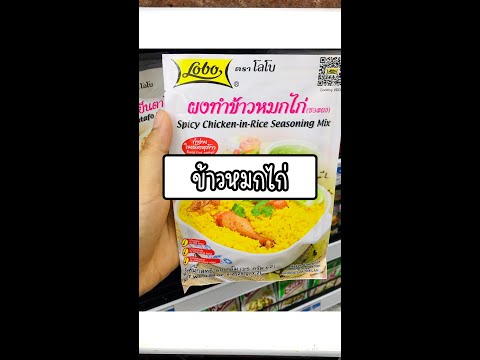 At Night Food   อาหารยามดึก ข้าวหมกไก่shorts