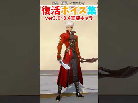 【崩壊：スターレイル】星４キャラゼロ！？復活ボイス集ver3.0～3.4版【Honkai: Star Rail】