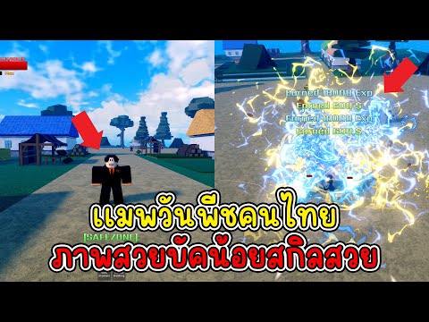 RobloxJoodPiece2เเมพวันพีช