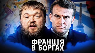 Франция на грани нового политического и финансового кризиса: что происходит?