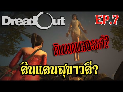 ดินแดนสุขาวดีมันไม่มีอยู่จริง- ดินแดนสุขาวดีมันไม่มีอยู่จริง-