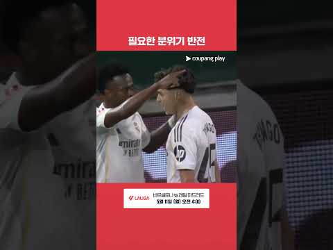 레알 마드리드, 마지막 자존심 지킬 수 있을까 | 엘 클라시코 프리뷰