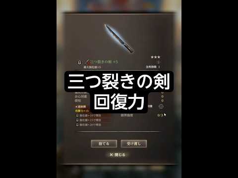 三つ裂きの剣の回復力【ウィザードリィ ヴァリアンツ ダフネ】【Wizardry Variants Daphne】【#Shorts】