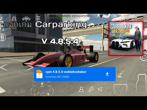 แจกเกมCarparkingโปรV4.8.5.