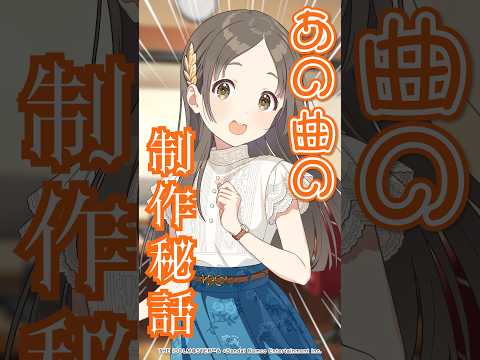 【#学マス】あの曲の制作秘話 #初星学園放送部 #村田綾香 #湊みや #伊藤舞音 【アイドルマスター】