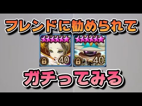【Summoners War】生放送　ガチティアナ使ってみる∠( ﾟдﾟ)／