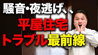 【注文住宅】隣人トラブルで大後悔！？攻撃的な方もいるので注意してください！【新築マイホーム】