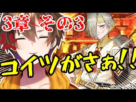 【初見実況】三章その3～価値観押し付けてくる奴が正義を語るゲーム「リンバスカンパニー」【Vtuber】