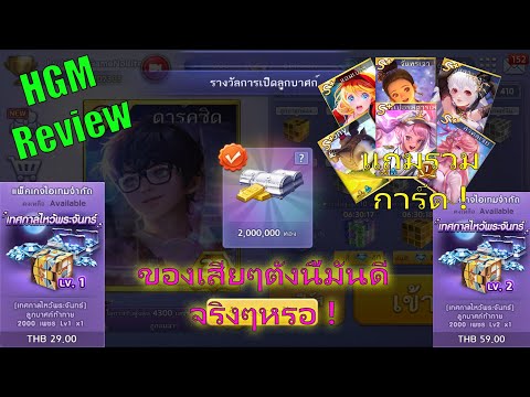 Lineเกมเศรษฐี-รีวิวลูกบาศก์ลูก Lineเกมเศรษฐี-รีวิวลูกบาศก์ลูก