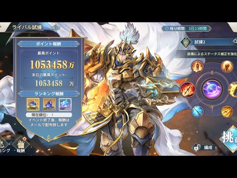 三國志幻想大陸/オリアカ 勁敵試煉 sp曹仁 百億版