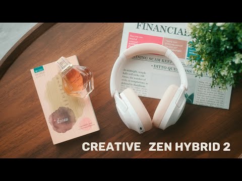 CreativeZenHybrid2|เบสหนั