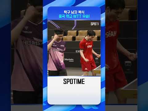장우진·조대성 중국 격파, 3년 만에 WTT 우승 