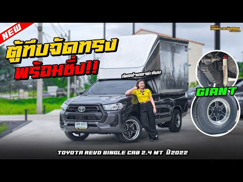 รีวิวตอนเดียวตู้ทึบจัดทรงTOY