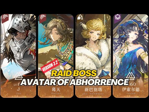 Reverse: 1999 CN - JBABEL & ISOLDE GETIAN | Raid Boss Avatar of Abhorrence