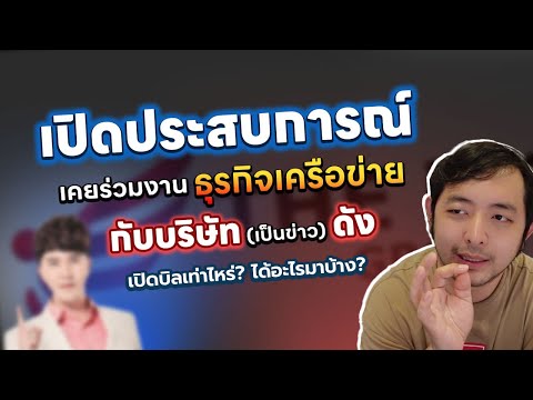 แชร์ประสบการณ์เกี่ยวกับthei