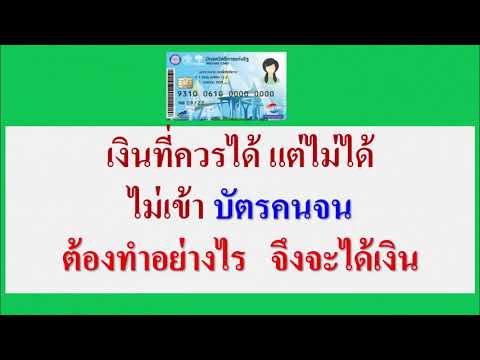 เงินที่เราต้องได้แน่-แน่--แต่- เงินที่เราต้องได้แน่-แน่--แต่-