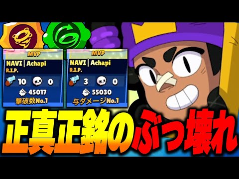 【ブロスタ】新キャラ"ミナ"早速使ってみたら過去最高レベルのぶっ壊れキャラだったｗｗ