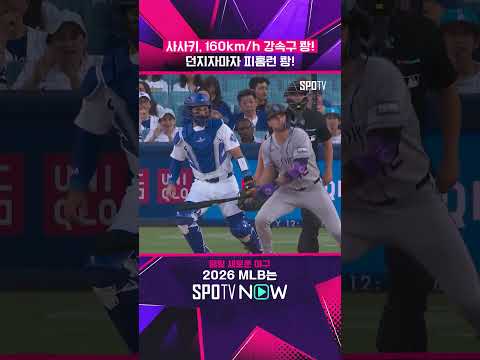 맵디매운 MLB 타격   #MLB