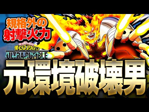 【ヒロアカUR】シーズン6を完全破壊した男の現在が悲惨過ぎる...【僕のヒーローアカデミア ULTRA RUMBLE】【switch】【PS4PS5】【白金 レオ】