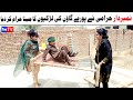 Number Daar Harami Funny Video Noori  Funny Video  New Funny Punjabi Comedy Video 2024  You Tv HD