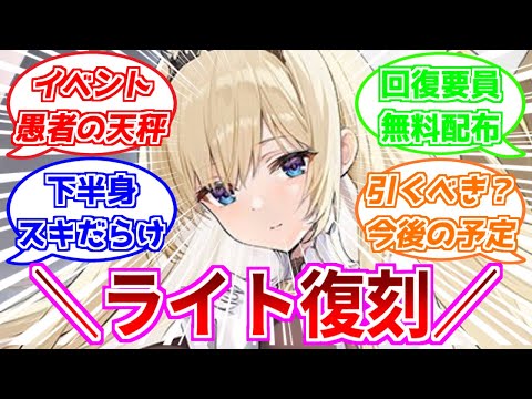 ⚓️アズールレーン⚓️引くべき？ライト復刻「愚者の天秤」現在の評価！今後の予定に注意！【アズレン/Azur Lane/碧蓝航线】