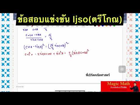 ข้อที่60ข้อสอบแข่งขันIgbo