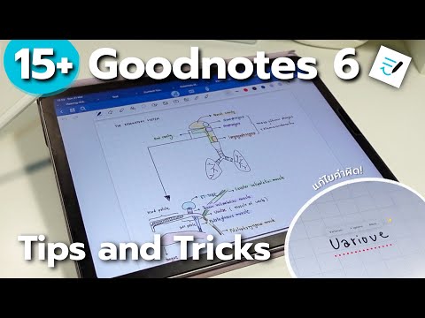 15+Goodnotes6tipsandtrick