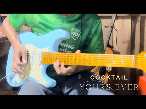 dirock YoursEverCOCKTAILFeat.QFlureSoloGuitardirock