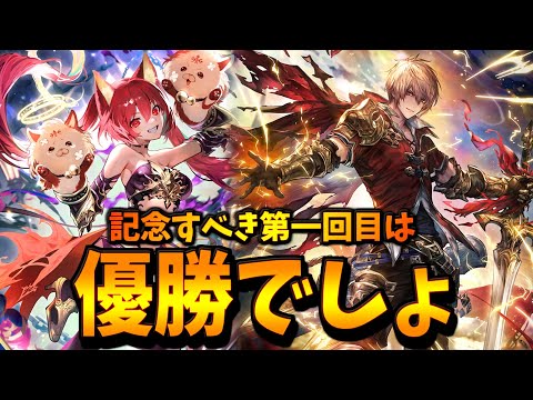 未来から来たけど優勝してました。ちょいランクマしてグランプリ決勝【シャドバWB】