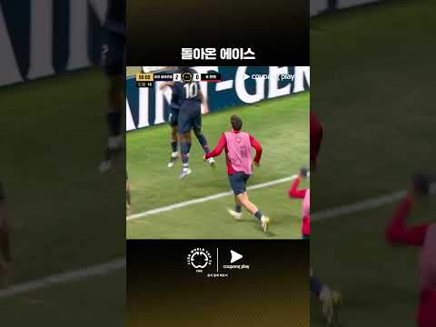 부상에서 돌아온 뎀벨레의 쐐기골 | PSG vs 바이에른 뮌헨