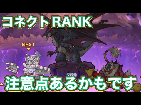 【プリコネR】エルピス討魔戦線を触ってみつつコネクトランクはまだ触らない方が⋯