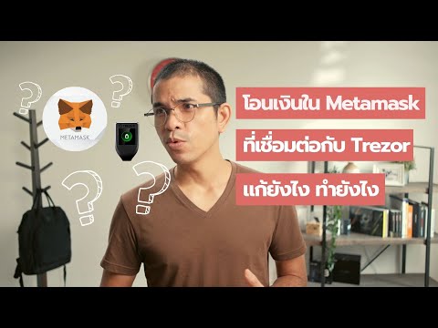 EP571-ปัญหาเรื่องโอนเงินออกจาก EP571-ปัญหาเรื่องโอนเงินออกจาก