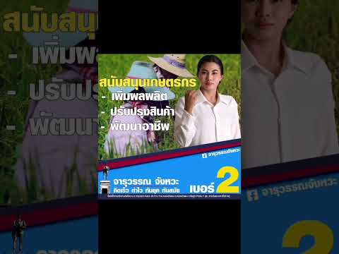 สนับสนุนอาชีพเกษตรกร-ให้ความรู