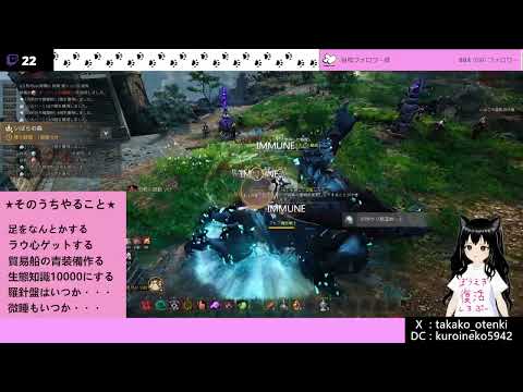 【黒い砂漠】うみかりおしゃべり